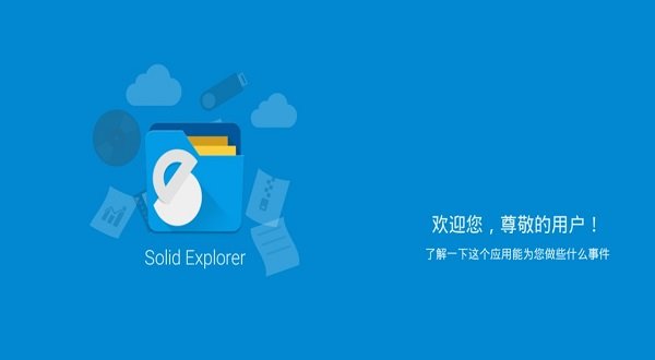 SolidAPP
