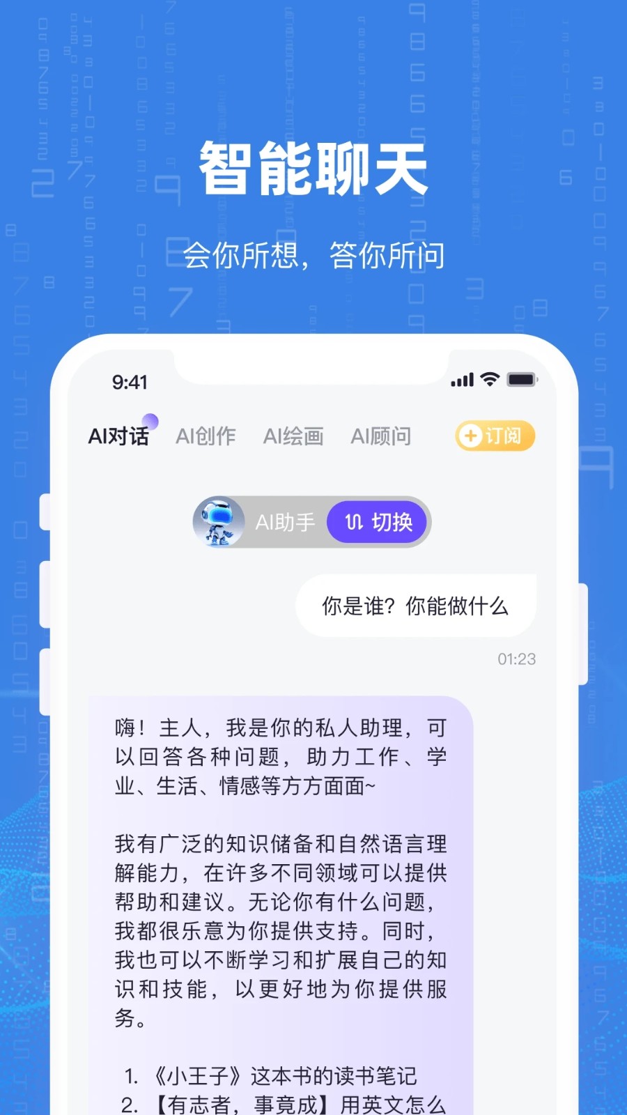WITH手机版APP