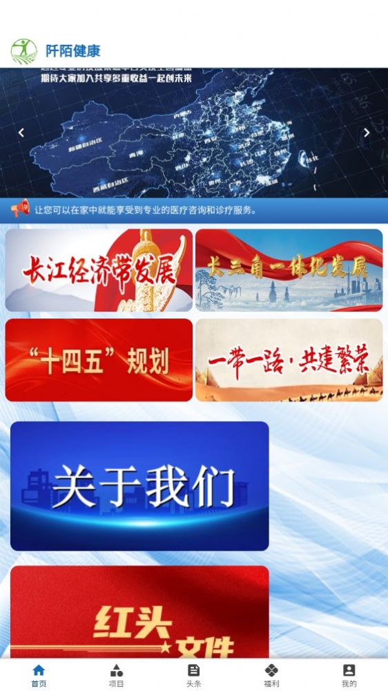 阡陌健康app官方版APP