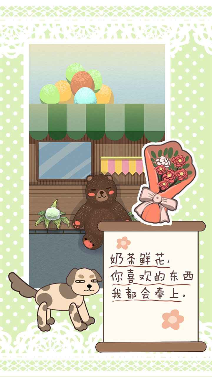 恋爱实习生游戏