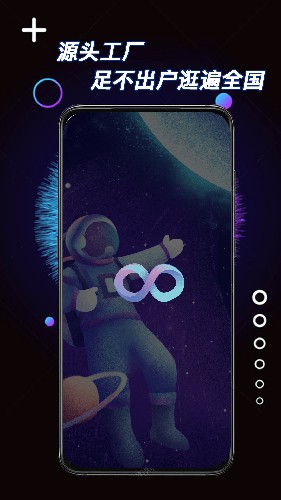 柏物淘APP