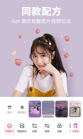 全民美图APP
