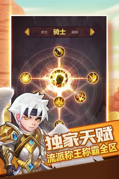 兽人的反击app游戏