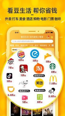 看豆生活appAPP