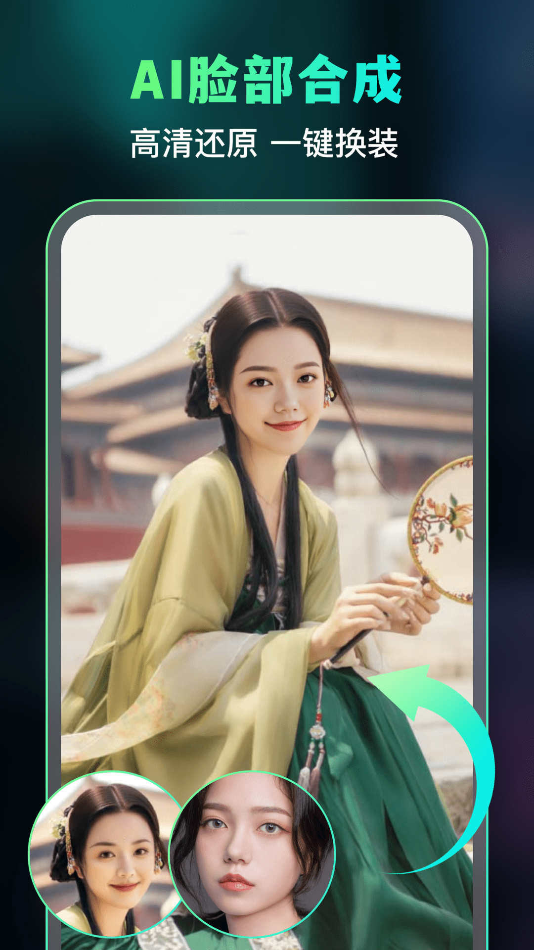 AI绘画神器APP