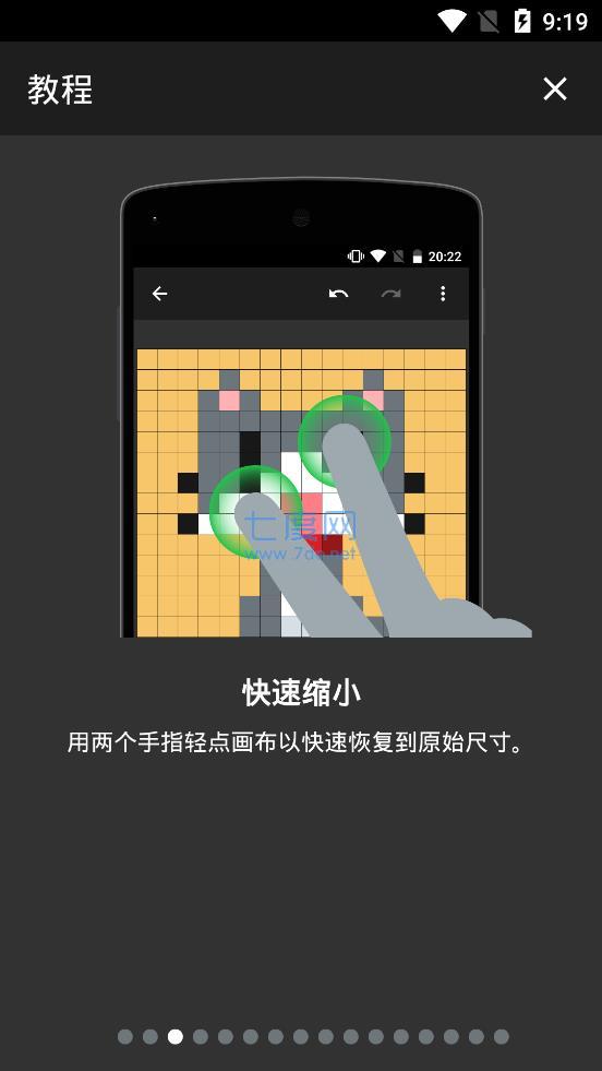 八位元画家appAPP