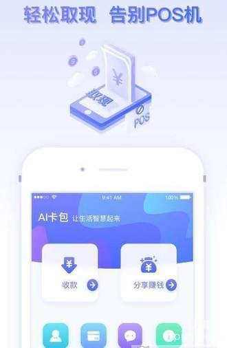 卡包下载APP