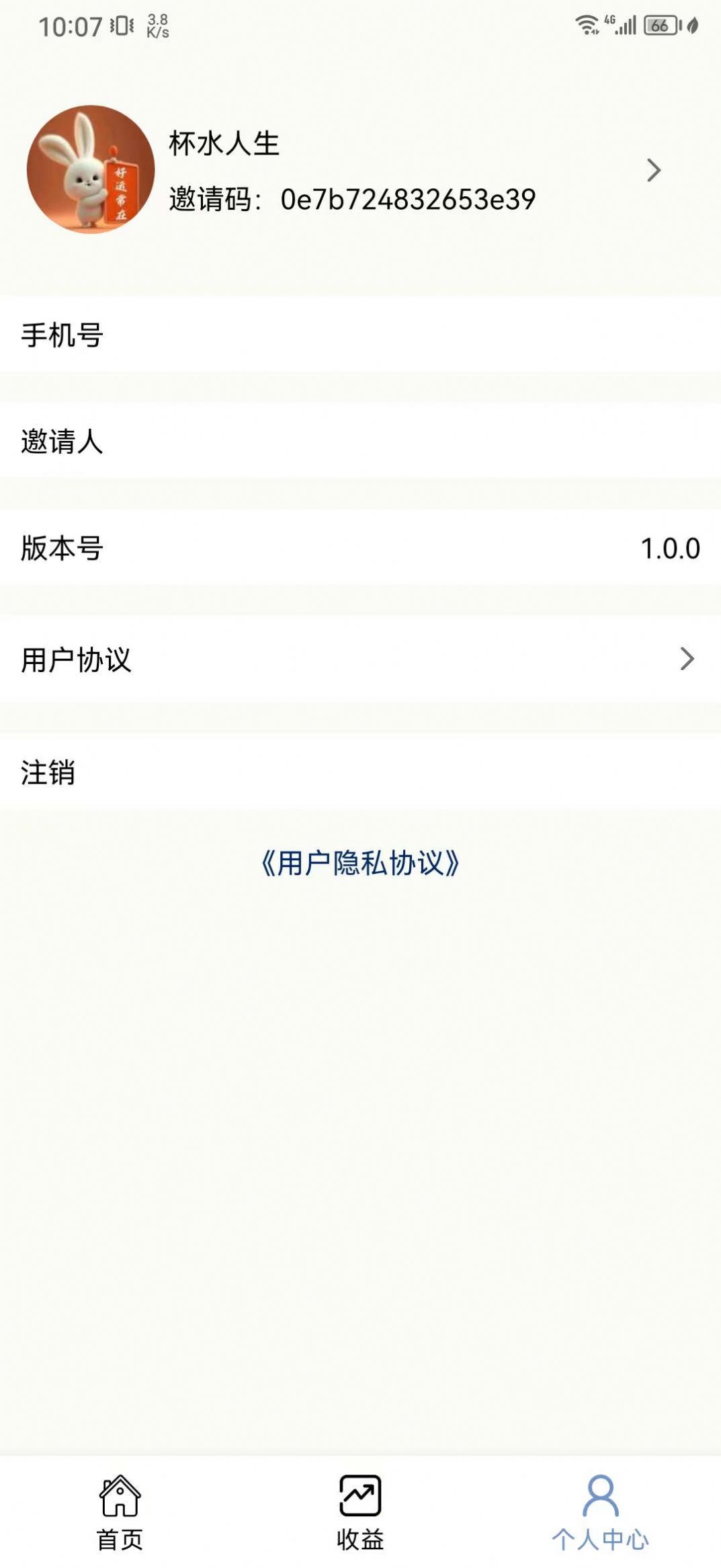 吃喝住行软件APP