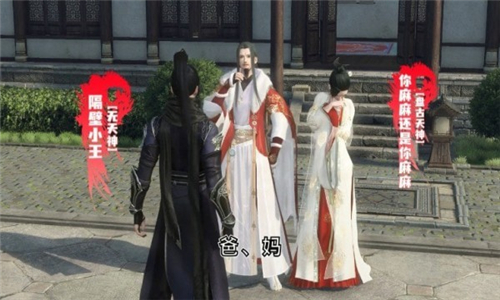 诛仙新传游戏