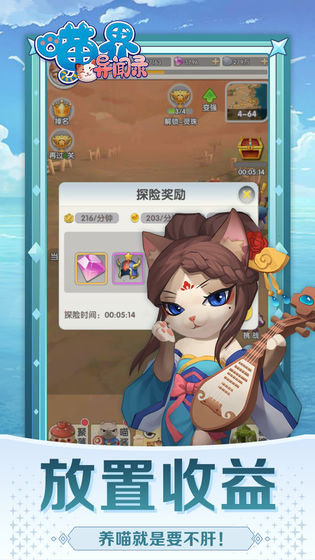 喵界异闻录游戏