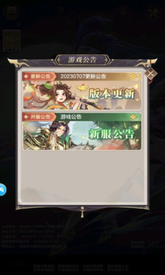 盛缘三国官方版app游戏