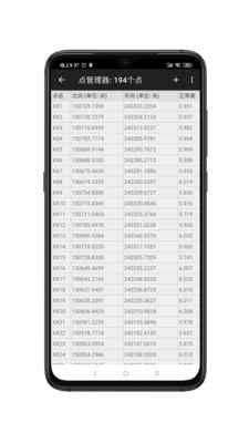 三点易测APP