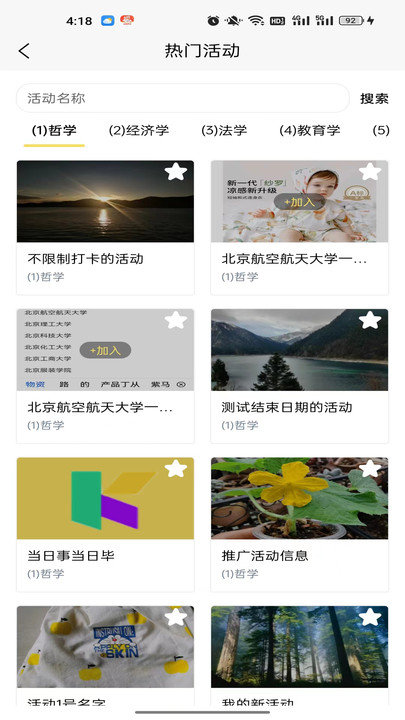 新助邦知识链平台手机官方版APP