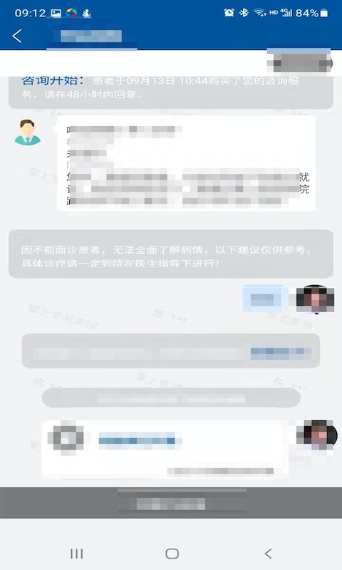 掌上宣武医院医生端app版APP