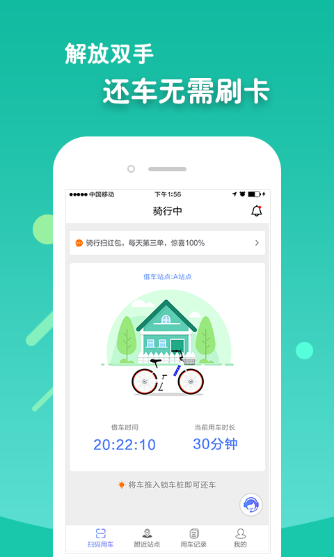 盐田绿动APP