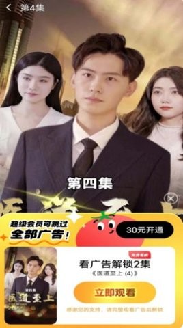 剧爱刷官方版appAPP