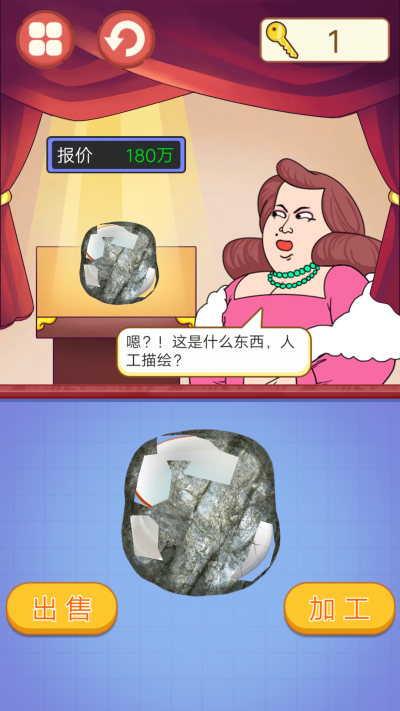 头号收藏家游戏