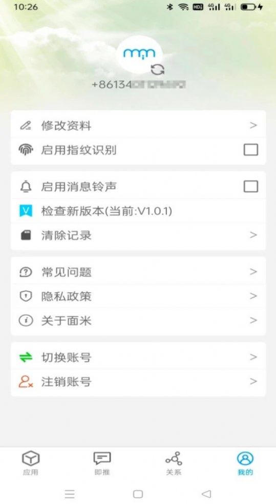 面米官方版APP
