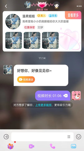 叽唧圈软件版APP