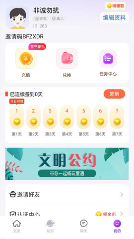 叽唧圈软件版APP