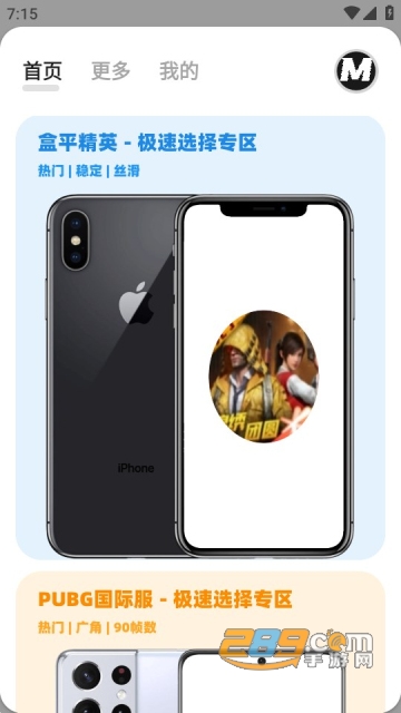 画质MxPro免费手机版APP
