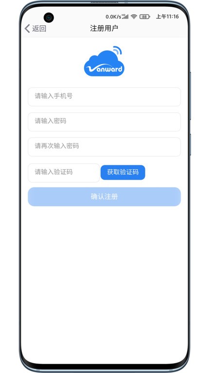 万和智能浴控器APP