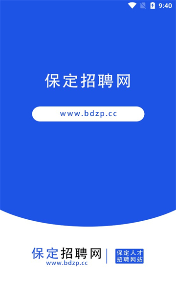 保定招聘网手机官方版APP