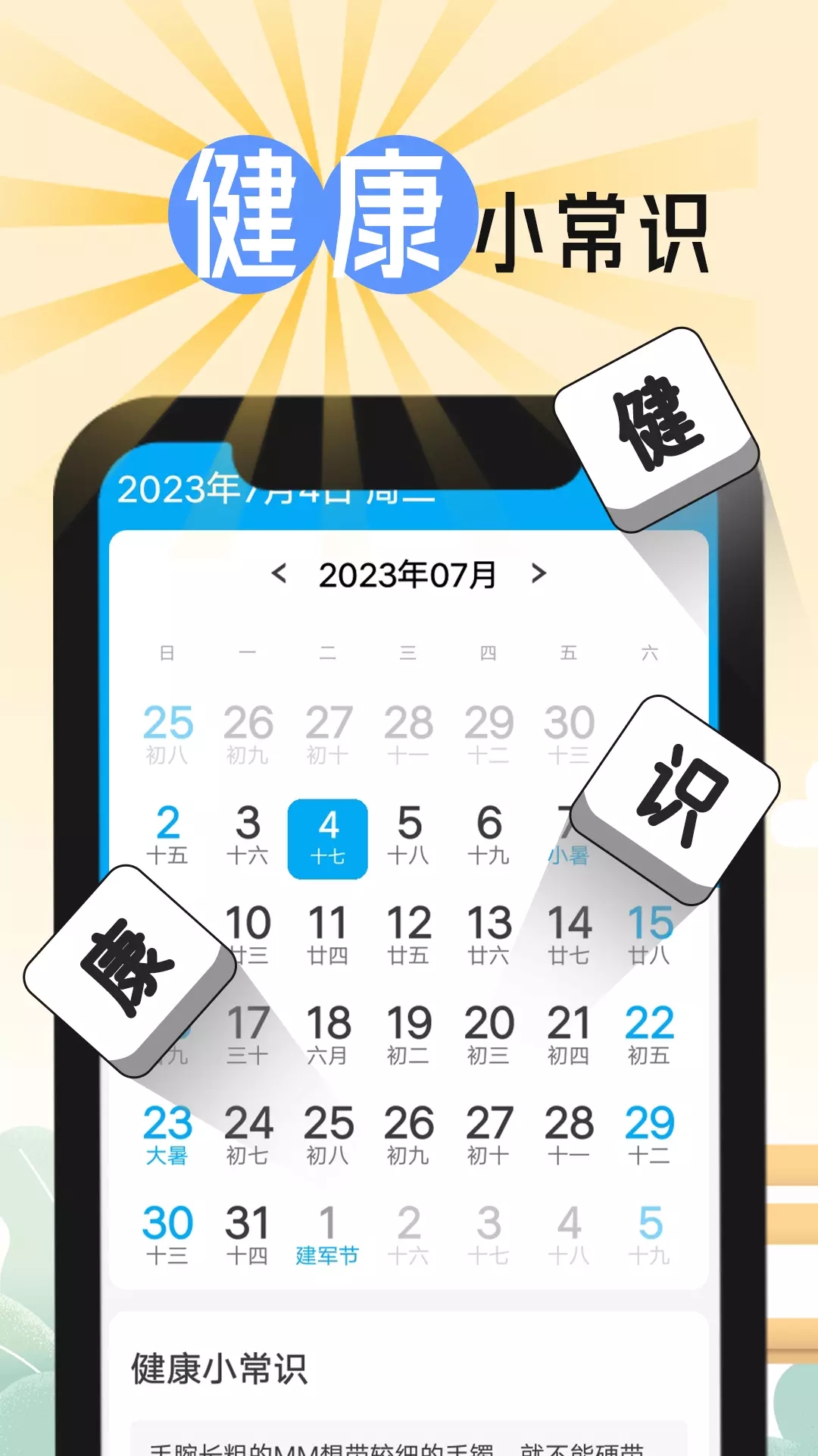 品茗大字版app免费版APP