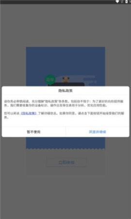 专线管家APP