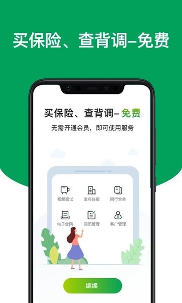 上户家政APP