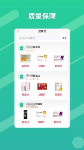 邮你采app免费版APP