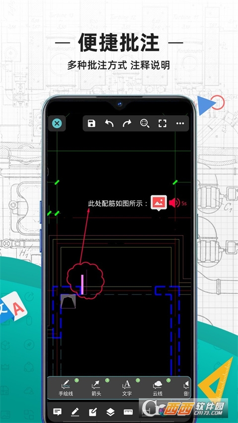 浩辰CAD看图王免费版APP
