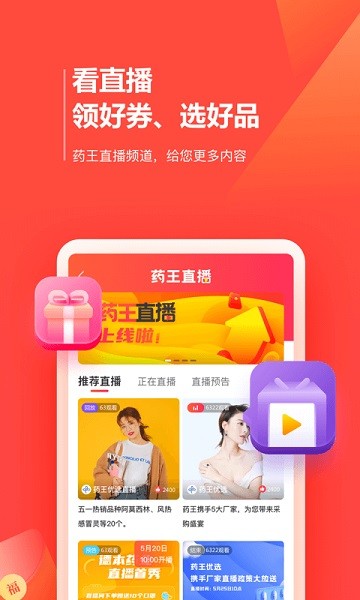 药品终端网采购手机版APP