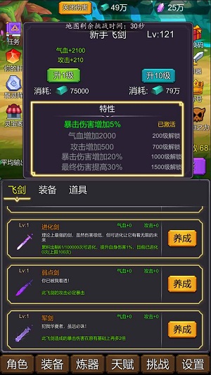 修个肝仙折相思游戏游戏