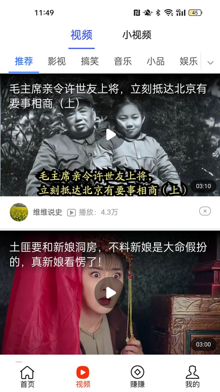 多鱼看点app官方版APP