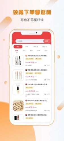 省小帮优惠手机版APP