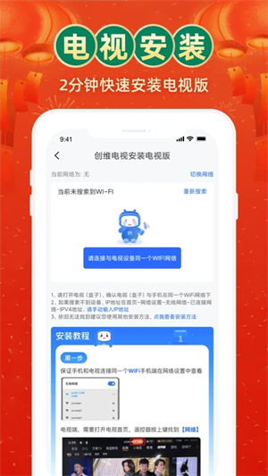 电视家酒店版APP