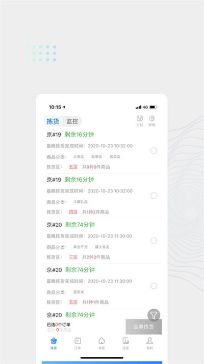 达达海博助手手机版APP