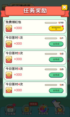 成语进宝游戏