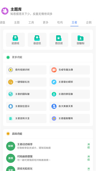 主题库解锁主题免费软件APP