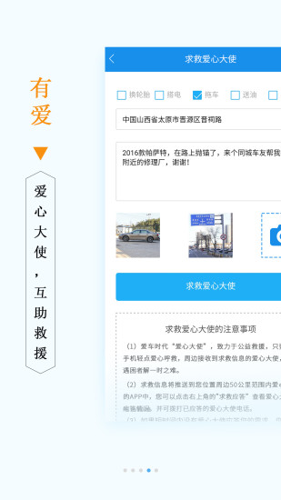 爱车时代appAPP