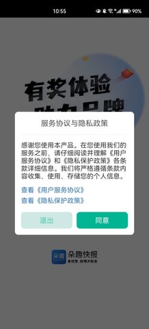 朵趣快报手机版APP