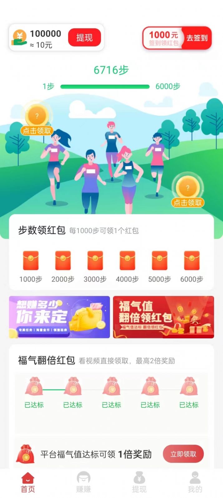 极速达人官方版APP