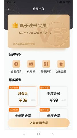 疯子读书图书app免费官方版APP