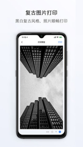 小猿打印机APP