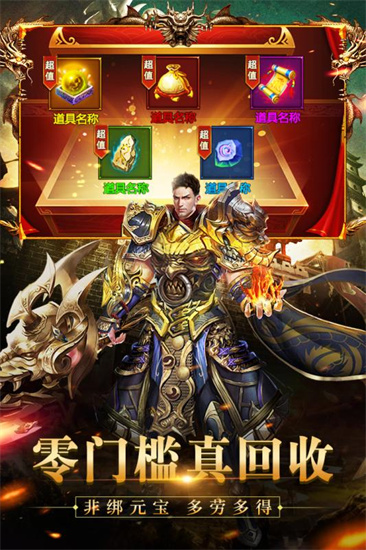 龙纹道神手机版游戏