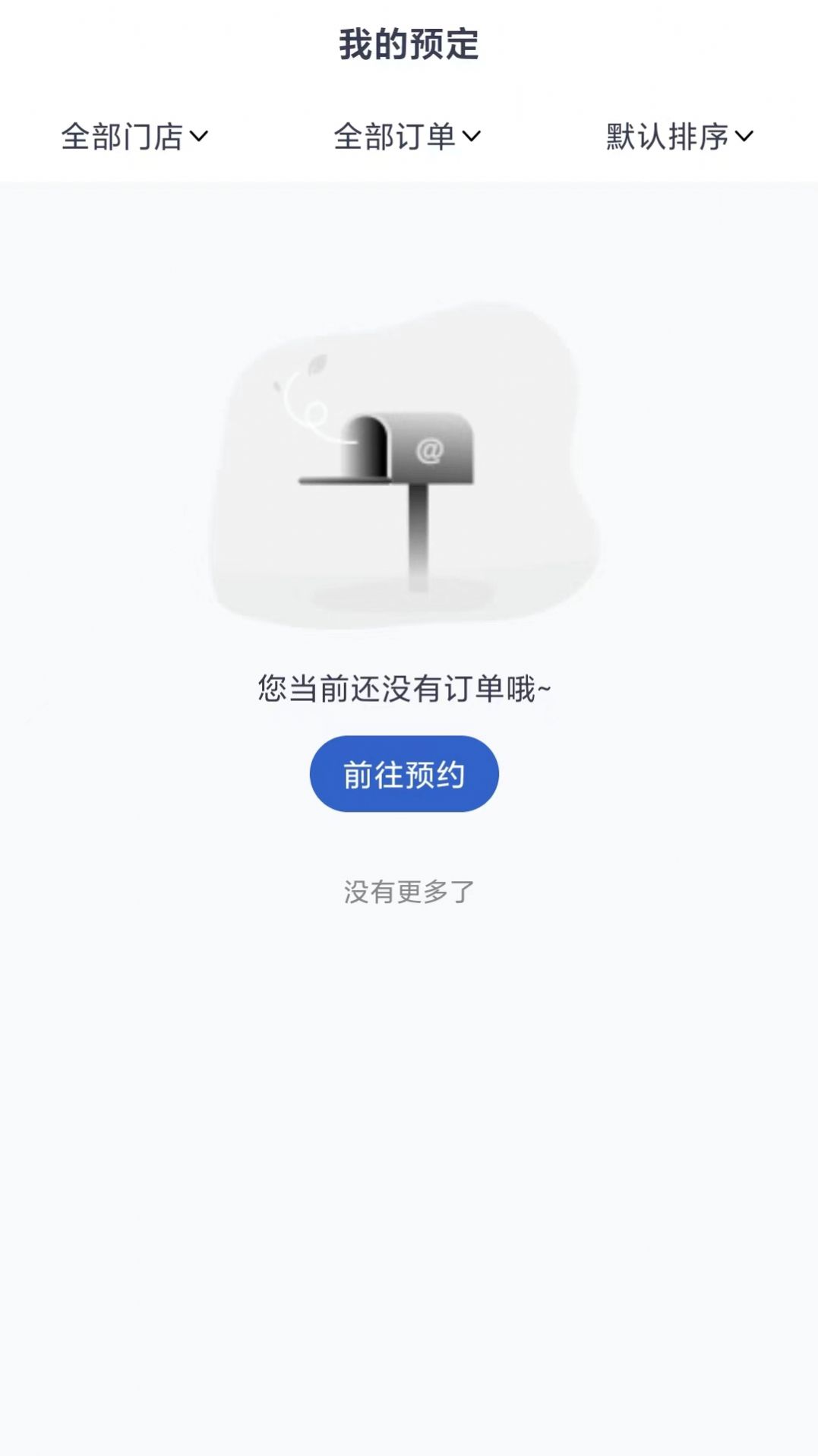 麻游记免费软件APP