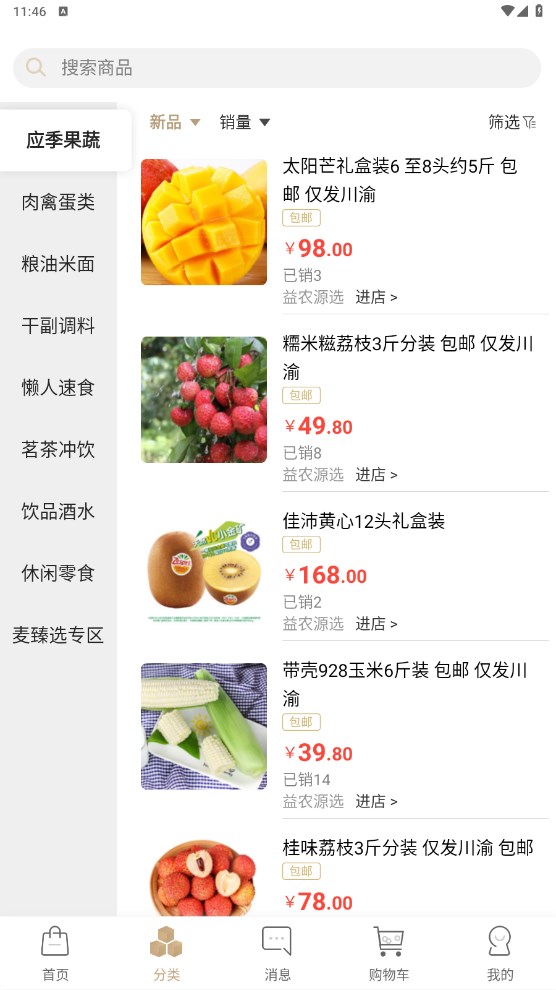 益农源选企业购APPAPP