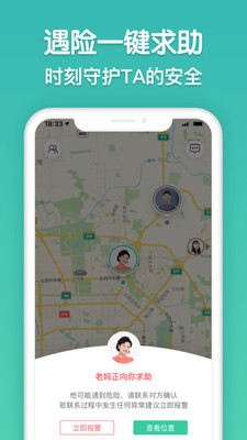 寻迹Tracker官方版APP