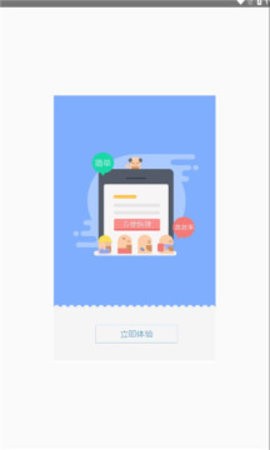 专线管家APP